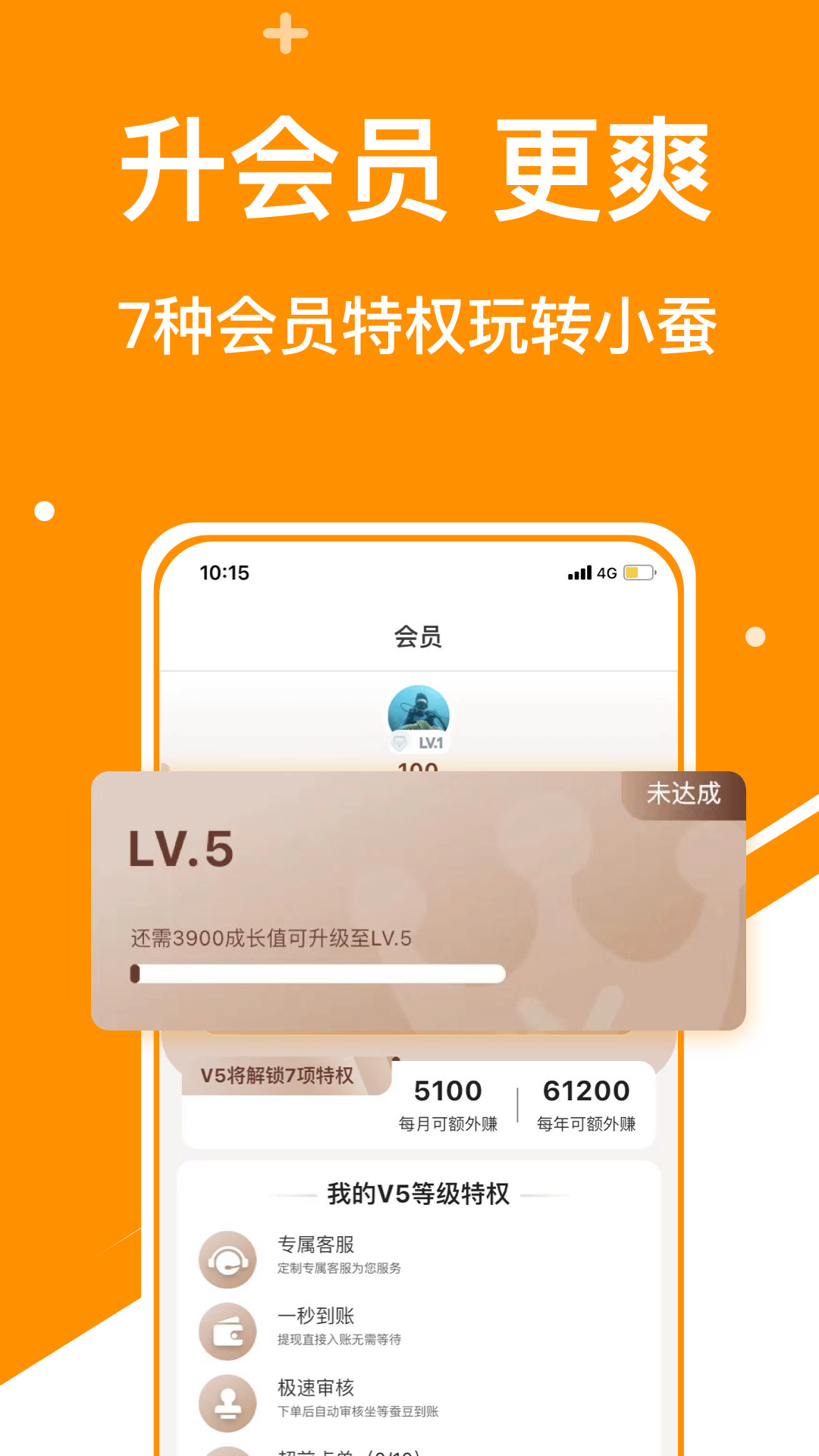小蚕荟截图2