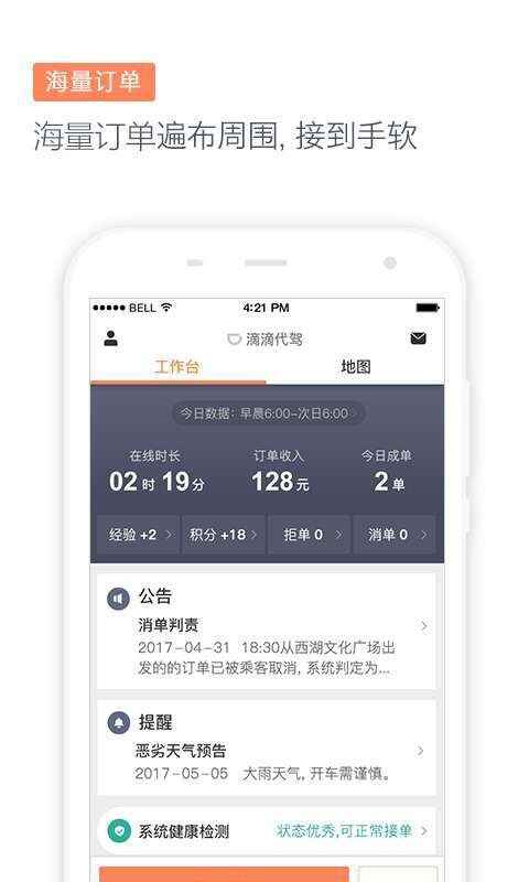 �εδ���app��ͼ3