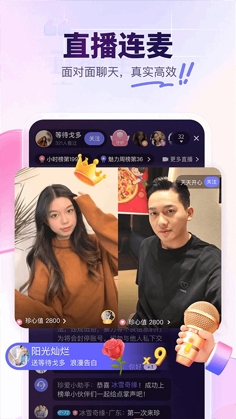 �䰮���������app��ͼ3