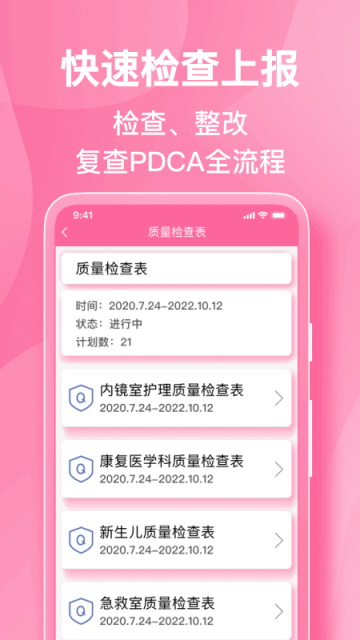 护理助手截图1