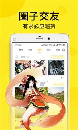 飞飞漫画免费版截图1