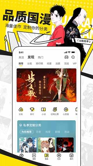 快看漫画免费阅读app截图2