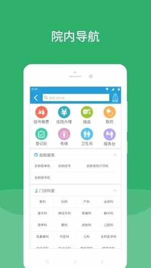 北京安贞医院官方最新版截图3