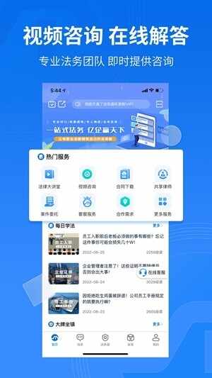 法保网官方最新版截图3