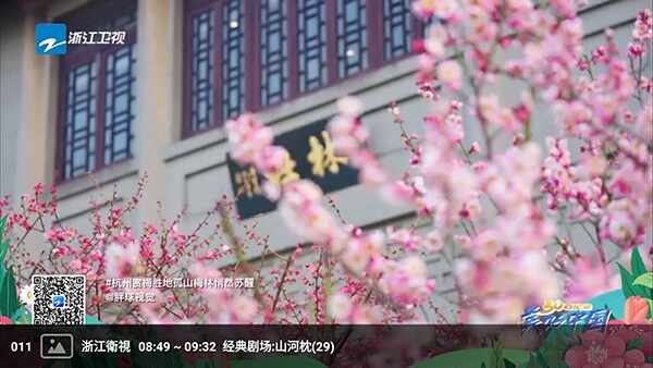 红蜻蜓电视盒子tv版截图3