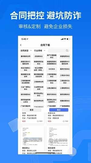 法保网官方最新版截图2