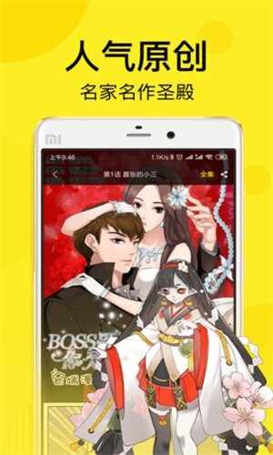 飞飞漫画免费版截图4