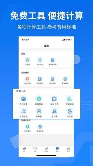 法保网官方最新版截图1