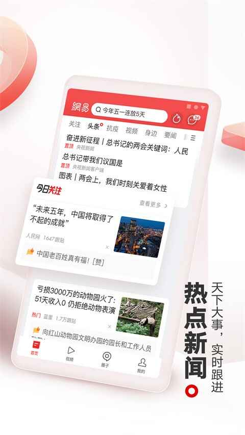 �������Źٷ�app��ͼ4