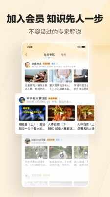 腾讯新闻免费最新官方版截图4