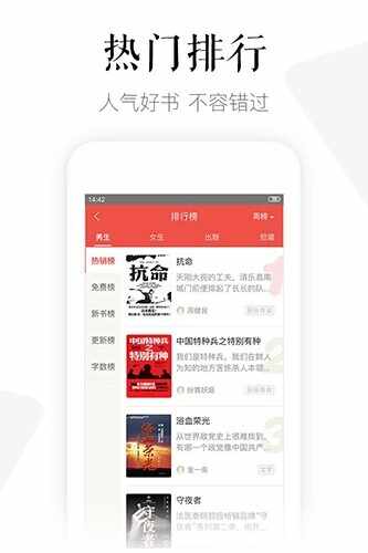 玄青小说app官方正版截图3