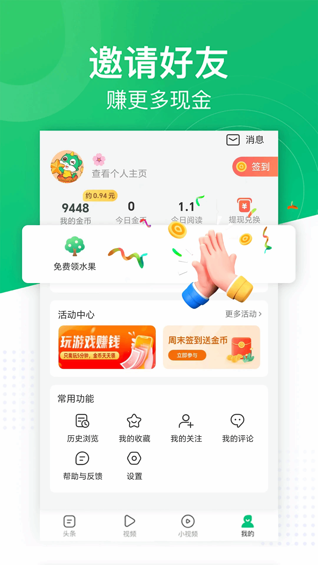 Ȥͷ��app���¹ٷ����ͼ2