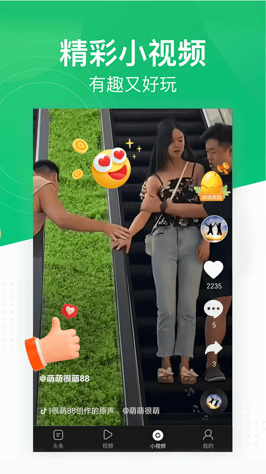 Ȥͷ��app���¹ٷ����ͼ3