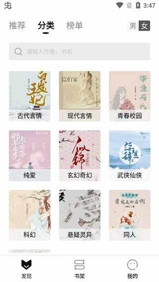玄青小说app官方正版截图4