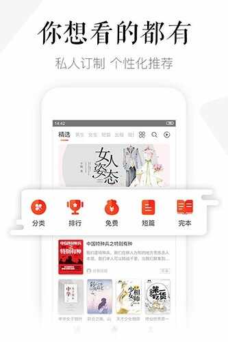 玄青小说app官方正版截图2
