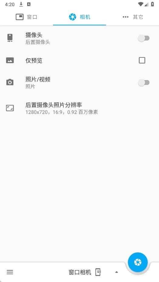 窗口相机app截图2