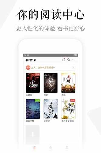 玄青小说app官方正版截图1
