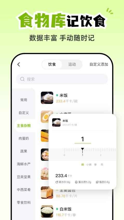 小乖健康截图3