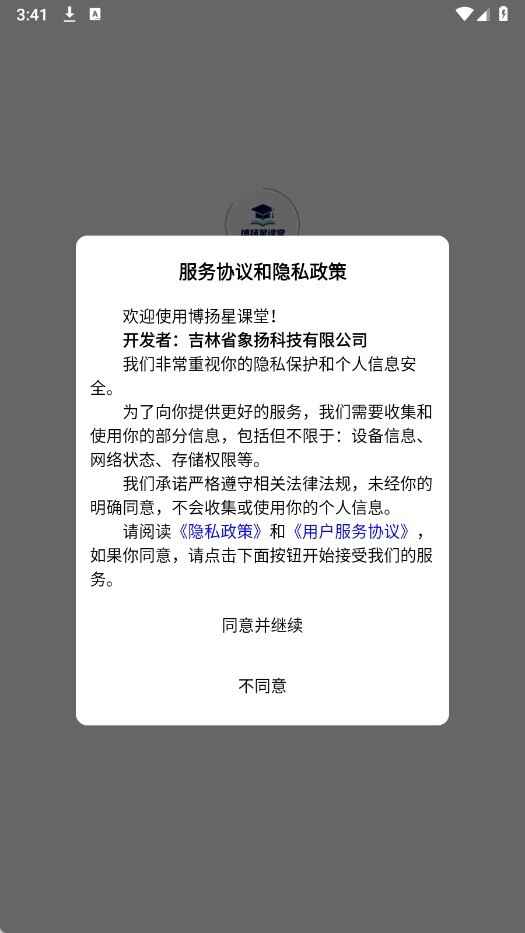 �����ǿ���app��ͼ3