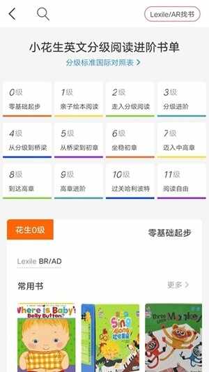 小花生阅读官方最新版截图2