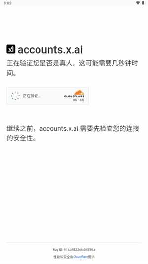 Grok3中文官方版截图4