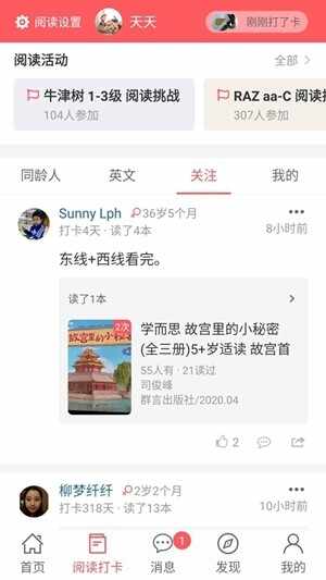 小花生阅读官方最新版截图5