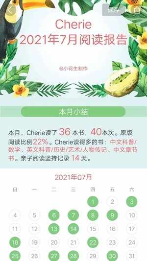 小花生阅读官方最新版截图3
