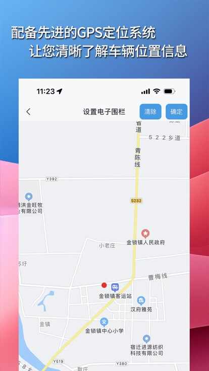 华制远控软件安卓手机版截图2