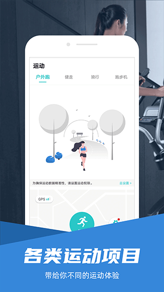 舒华运动app截图3