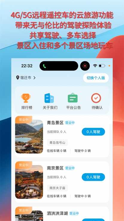 华制远控软件安卓手机版截图1