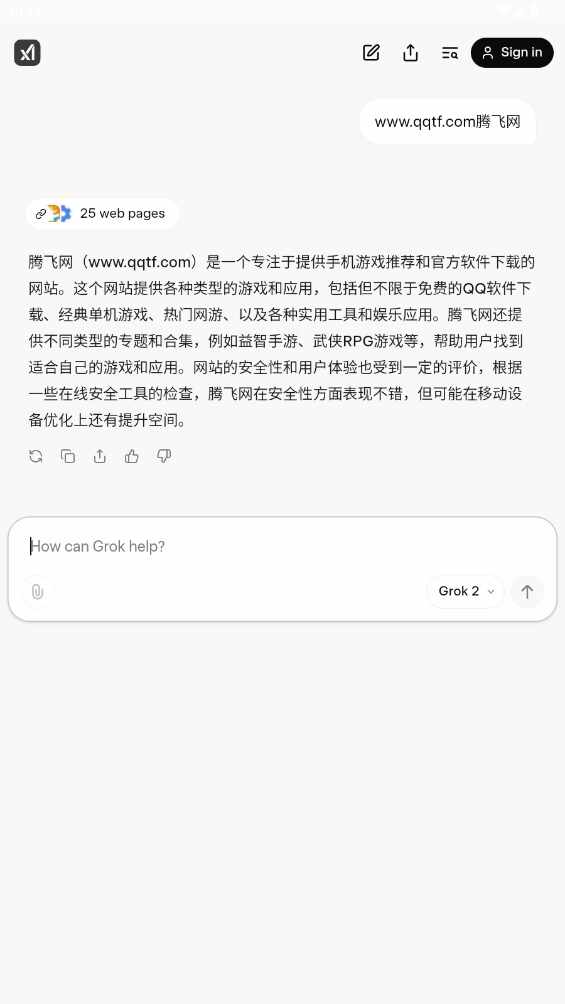 Grok���Ĺٷ����ͼ4