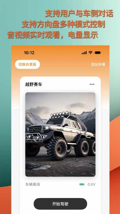 华制远控软件安卓手机版截图3