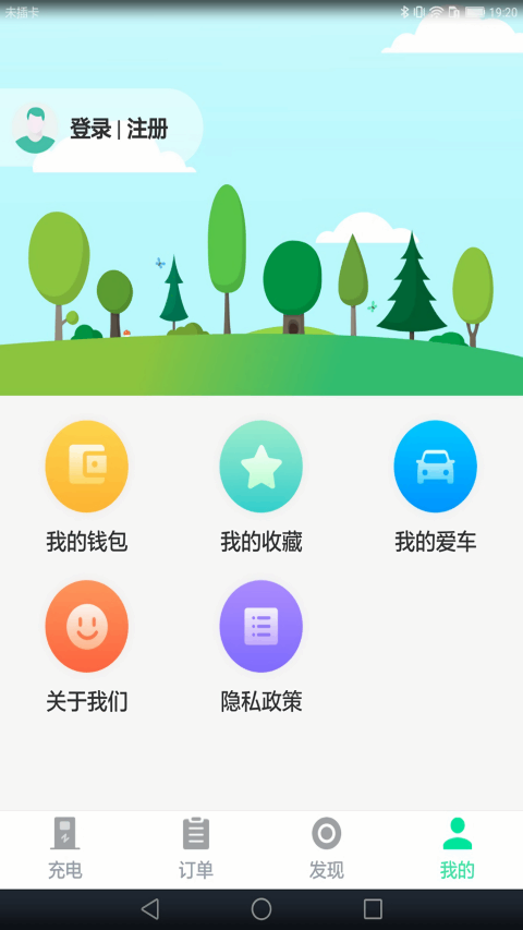 安培快充截图1