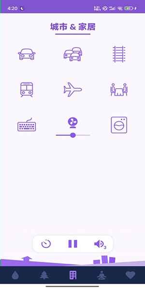 助眠盒子app截图4
