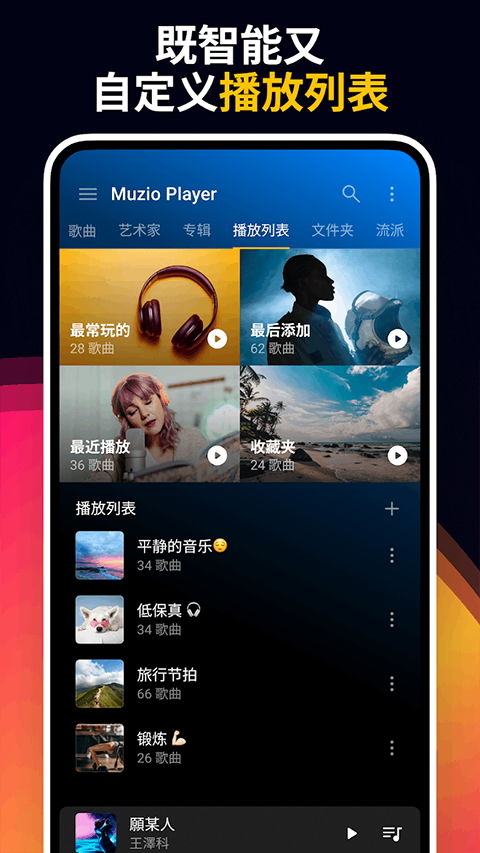 muzio截图2