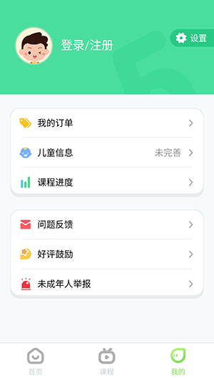 奇点启蒙截图1
