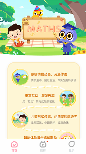 奇点启蒙截图3