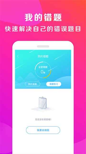 驾校百事通截图1