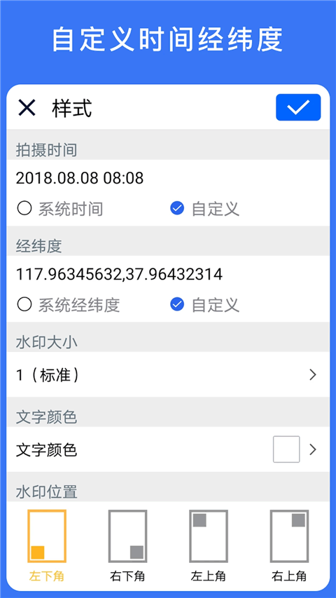 云联水印相机截图3