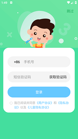 奇点启蒙截图2