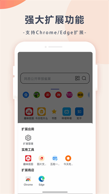 趣味浏览器截图4