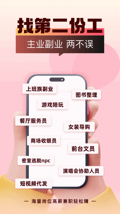 快赚兼职截图4