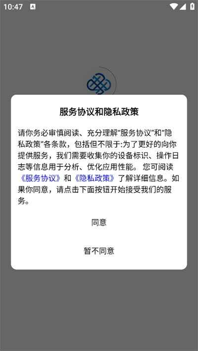 锦田云手机截图2