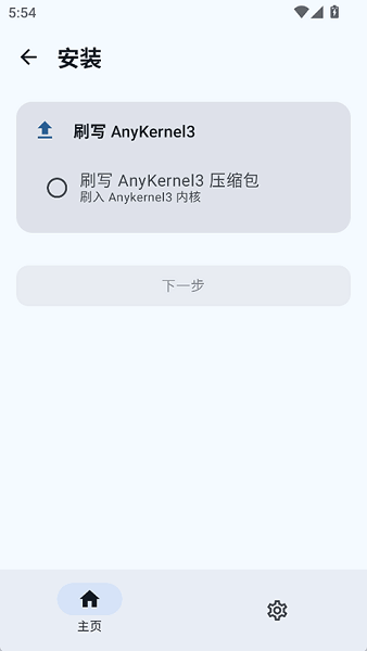 sukisu截图3