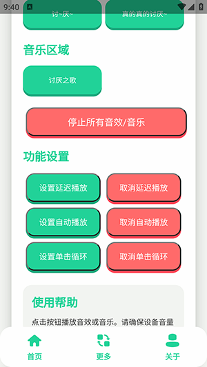 千夏语音盒截图3