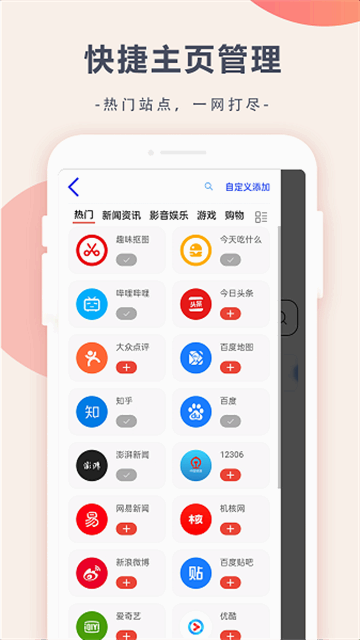 趣味浏览器截图1