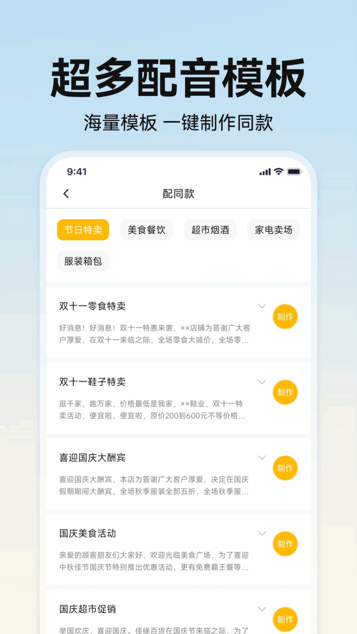 ��������app��ͼ3