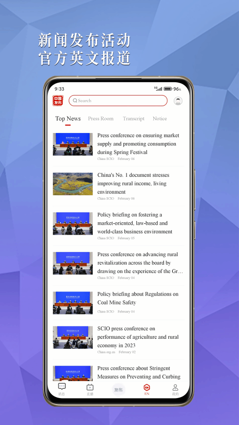 中国发布截图3