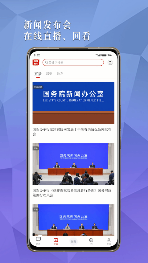 中国发布截图2