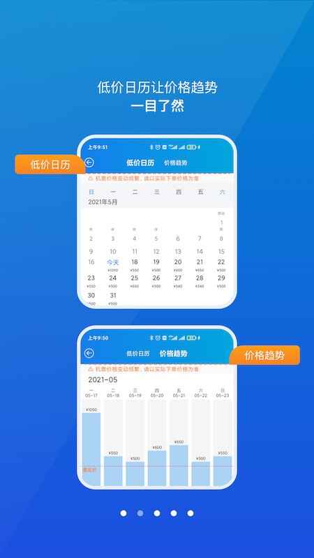 公务行截图2